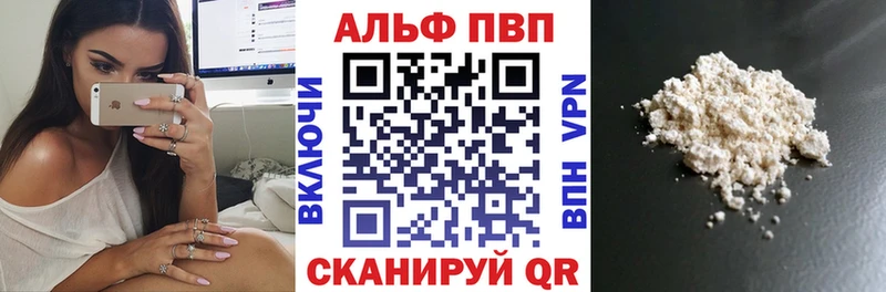как найти наркотики  Салават  A-PVP Соль 