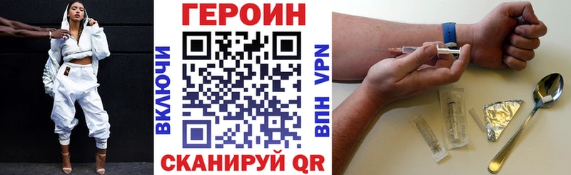 ГЕРОИН Афган  Салават 