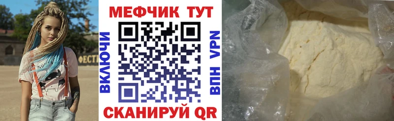 МЕФ mephedrone мориарти как зайти Салават