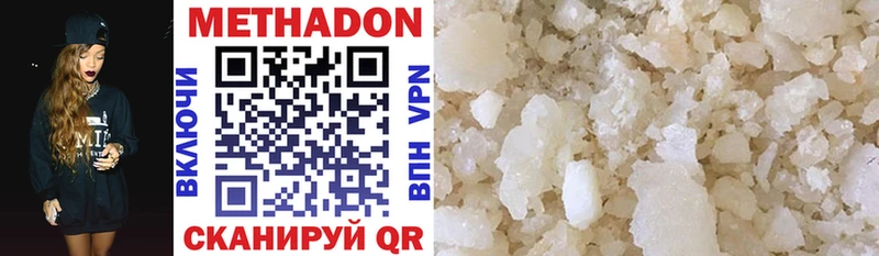 Метадон methadone  Салават 
